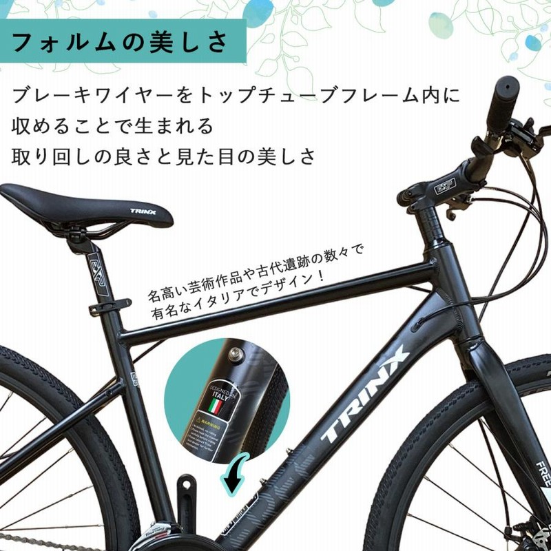 クロスバイク 自転車 700C シマノ 21段変速 軽量アルミ フラット