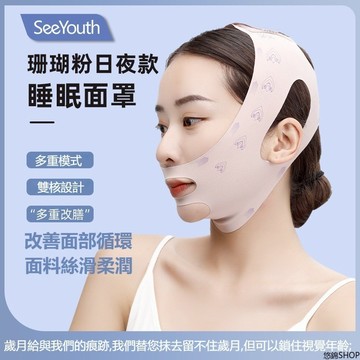 小V臉瘦臉神器 瘦臉帶 V臉帶 瘦臉神器 提拉緊致塑形 法令紋s臉神器 臉部提拉 瘦臉瘦雙下巴 提拉緊緻睡眠帶 睡眠面罩