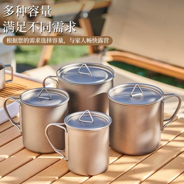 純鈦戶外鈦杯純鈦水杯露營便攜咖啡杯家用野營馬克杯鈦合金水杯