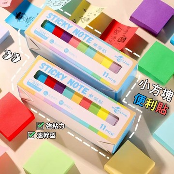🐋現貨🐋迷你便利貼(11色一盒) 彩色便利貼 小方塊便利貼 多功能便利貼 純色便利貼 索引貼 便條紙