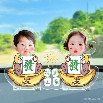 客製化照片 人物搖頭擺件 搖搖樂 來圖定製 擺件 定製搖頭擺件自動照片diy搖一搖車載飾品亞剋力Diy頭像搖一搖