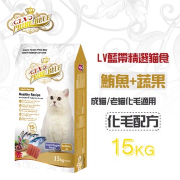 藍帶精選 化毛成貓/活力成貓 貓飼料-15kg
