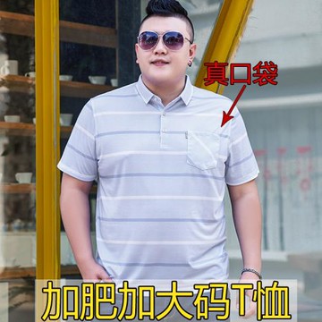 大碼T恤男短袖寬松加肥加大號翻領印花薄款條紋夏季潮胖子肥佬衫