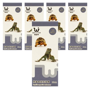 WEIYITER 維益特 爬蟲食慾加強劑  35ml  5盒