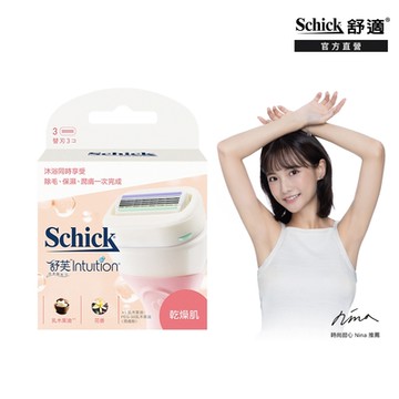 【Schick 舒適牌】舒芙仕女 除毛刀片3入(乾燥肌)