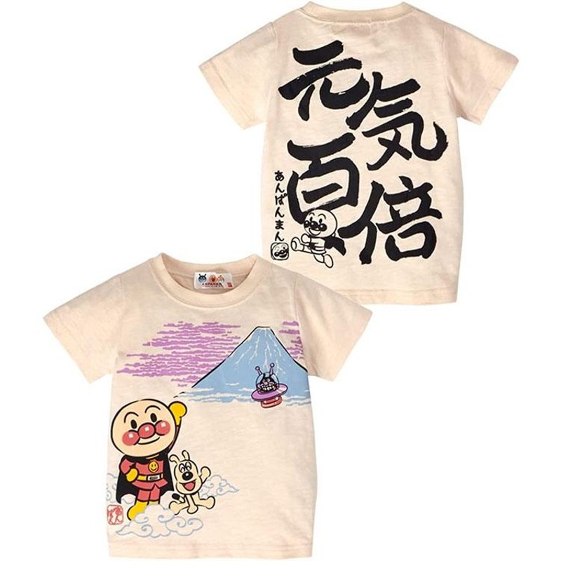 アンパンマン 半袖 Tシャツ 和柄 バックプリント 元気百倍 いたずら 