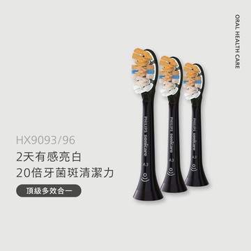 ★頂級護理★飛利浦Sonicare 頂級多效合一刷頭三支-黑 (HX9093/96)