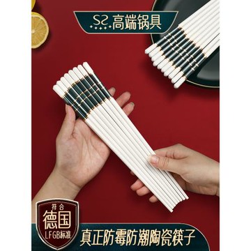德國閃閃陶瓷筷子家用高檔新款快子長筷子油炸耐高溫防滑防潮公筷