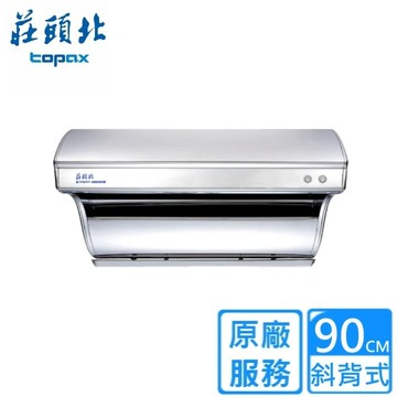 直吸式斜背排油煙機90㎝(TR-5301原廠安裝)