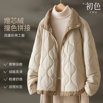 初色 休閒保暖拼接撞色絎棉單排釦翻領長袖燈芯絨棉服外套女外套-米杏色-16931(M-2XL可選)