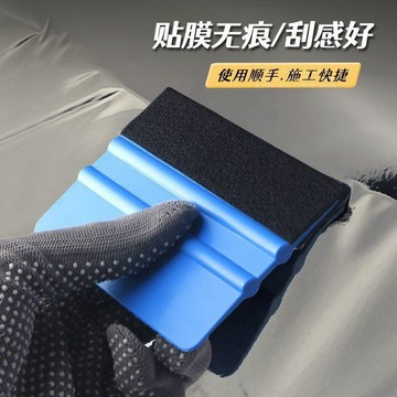貼膜必備 絨布刮板 貼膜刮板 貼膜工具 改色膜 貼膜 包膜 車體包膜 汽車包膜 貼膜工具 隔熱紙工具