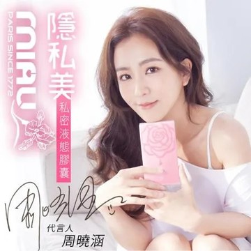 MIAU 隱私美 私密液態膠囊一盒（30粒/盒）