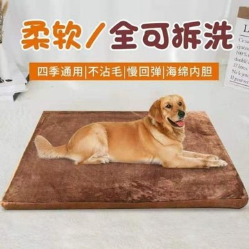 狗窩冬天大型犬狗墊子加厚狗狗床貓墊子狗狗用品寵物毛毯可拆洗窩