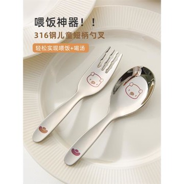 嬰幼兒級316不銹鋼兒童勺子叉子套裝家用寶寶大頭湯勺飯勺元寶勺