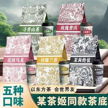 茶葉 茶包🍃熱銷 茉莉絕弦奶茶果茶茶包茶底桂馥蘭香茉莉花茶正品冷泡茶茉莉雪芽茶