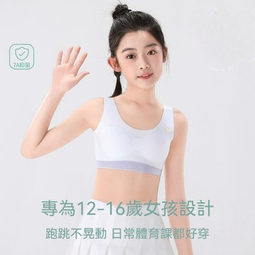 SecretWorld夏季涼感女童發育期內衣 女童一階段內衣 女童冰絲內衣 學生內衣 少女內衣無鋼圈透氣 兒童成長型內衣