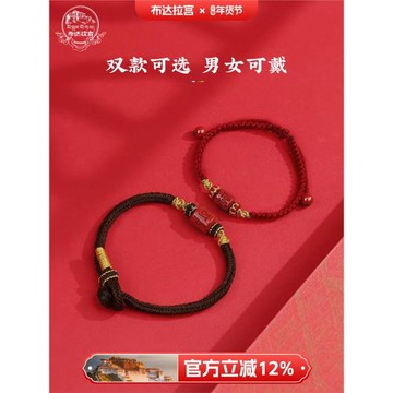 布達拉宮朱砂手繩六字真言轉運珠本命年手工編織新年紅繩紅色手鏈