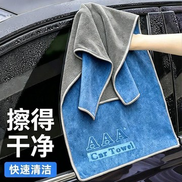 本島✈️洗車毛巾汽車專用擦車布汽車養護內飾清潔擦車神器快速吸水抹布