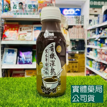 藥局現貨_【大漢酵素】有機深熬黑木耳醱酵飲 350ml/瓶