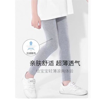 女童打底褲夏季薄款莫代爾兒童白色長褲大童冰絲褲子寶寶黑色夏裝