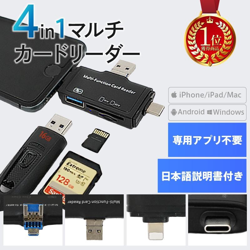 SDカードリーダー iphone android usb 3.0 type c 高速 バックアップ