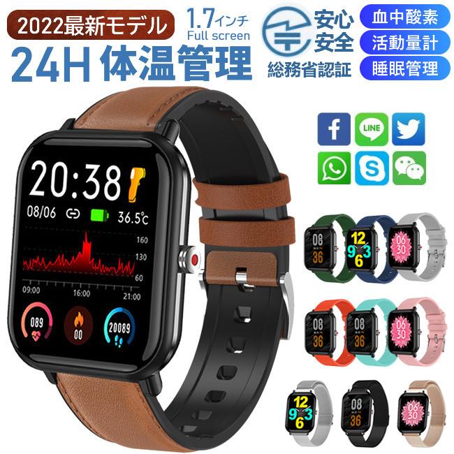 スマートウォッチ 通話機能付き 24H健康管理 1.9インチ大画面 体温監視