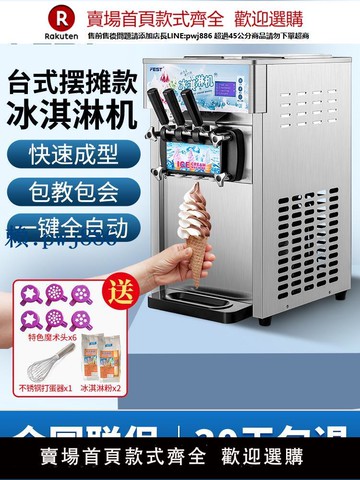 【高品質超低價】FEST臺式三色冰淇淋機商用全自動雪糕甜筒機圣代機三頭軟冰激凌機