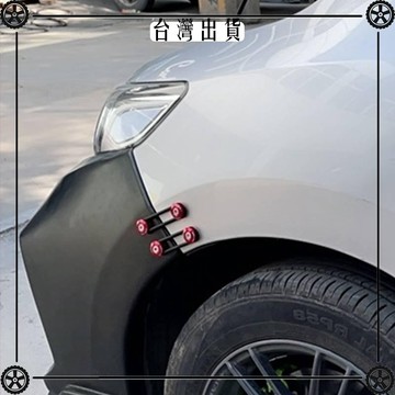 汽車大包圍加固螺絲墊片 前槓後槓快拆式打孔墊片 保險槓改裝墊圈 可開發票✔Car Supplies 🚗臺灣出貨🚗