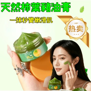 🔥臺灣出貨🔥 一葉初 柿葉三七膏 補水保溼 潤膚 秋冬保溼 三七膏 柿子葉膏 柿葉膏 滋潤保濕 提亮膚色 豬油柿葉膏