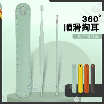 彩色矽膠 軟頭 掏耳勺 2件套 采耳工具 便攜式 螺旋 挖耳勺套裝 【活動內購買每筆訂單加贈酒精拭淨布x10個】