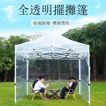 免運 公司貨 大棚 陽光房防雨雨棚冬季戶外網紅夜市帳篷全透明圍布擺攤防風保暖 可開發票 全館八折 工廠現貨直銷 新品特價 h11224