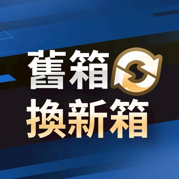 【舊箱換新箱專區】Deseno 笛森諾 品牌行李箱 - 多款任選