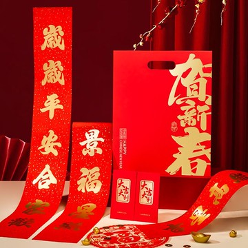 2026馬年春節新年春聯對聯禮盒裝福袋定製logo套裝定做手提袋大號