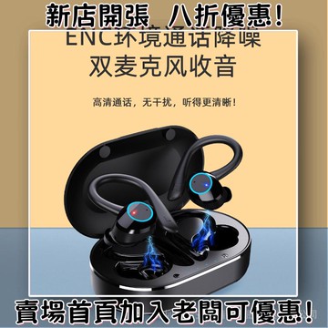耳機 隨身耳機 運動耳機 睡眠耳機 聽歌神器私模耳機掛耳式運動雙耳跑步降噪超長待機續航高音質