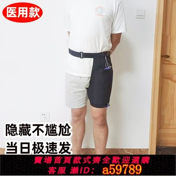【台灣公司 可打統編】隱藏式腹透尿袋固定膽汁引流袋褲子專用包腰包掛包造口裝尿袋腰帶
