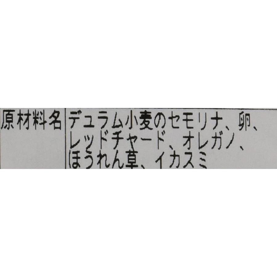 イナウディ ゆっくり乾燥カラーファルファッレ 500g