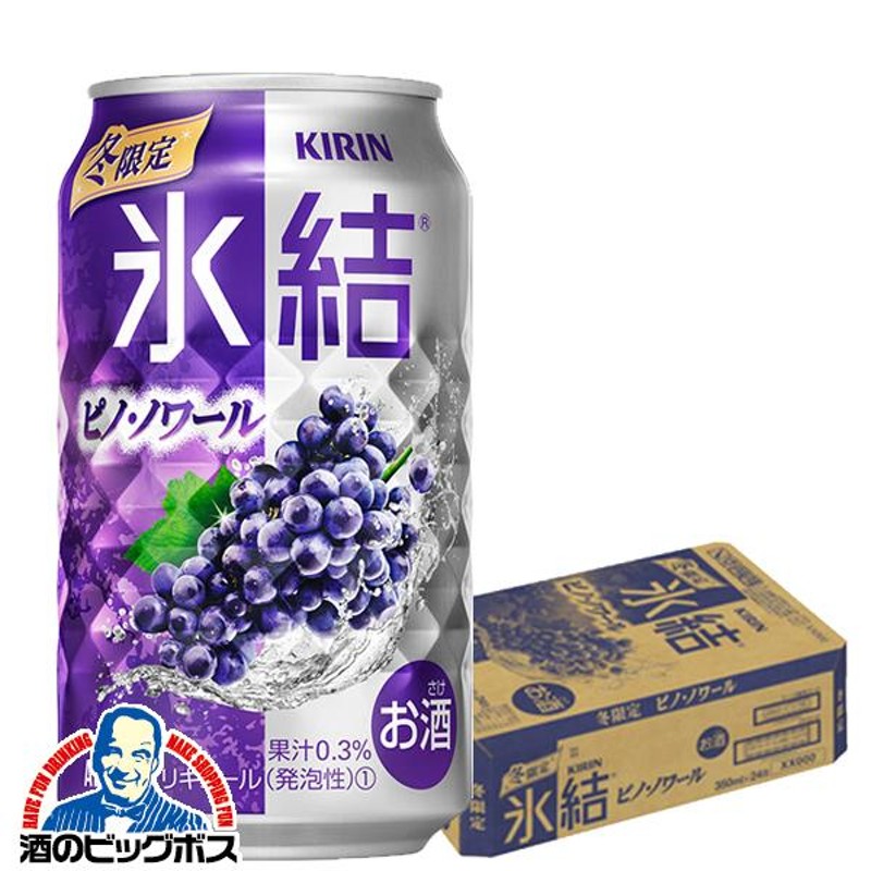 チューハイ 合同酒精 直球勝負 巨峰 350ml 缶 24本 1ケース 送料無料