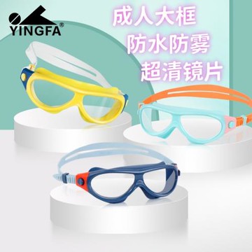 英發成人泳鏡女款高清防水防霧近視游泳專業訓練眼鏡男士成人大框