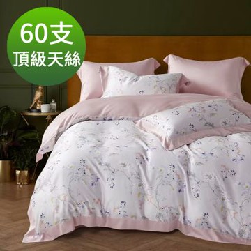 Saint Rose 頂級60高支數天絲 紫陌紅塵-粉 雙人 百貨專櫃款100%天絲兩用被床包四件組
