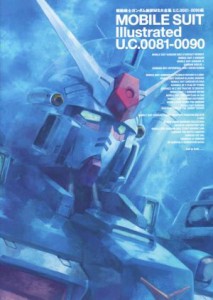  機動戦士ガンダム新訳ＭＳ大全集　Ｕ．Ｃ．００８１－００９０編／サンライズ