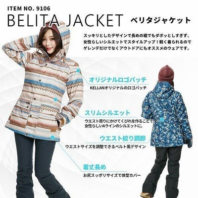 セール スキー ウェア スノボ スノーボード レディース べリタ