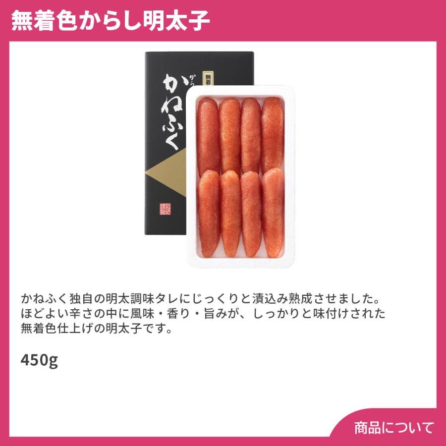 かねふく 無着色からし明太子 プレゼント ギフト 内祝 御祝 贈答用 送料無料 お歳暮 御歳暮 お中元 御中元