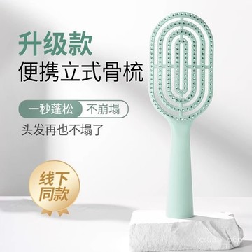 新店補貼！限時💖新款鏤空大彎梳 舶司立式長柄骨梳氣囊墊梳蓬鬆順髮骨梳氣墊梳子