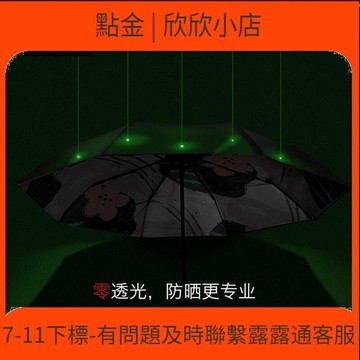 快速出貨 【銷售冠軍】5zv7雙層塗鴉太陽傘防紫外線遮陽傘女雨傘晴雨兩  超輕小清新