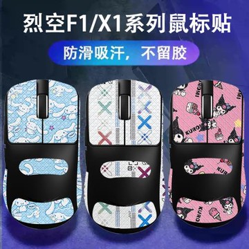 適用atk烈空f1防滑貼x1吸汗貼pro ultra大師探索版貼紙F1V2防汗貼