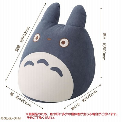 クッション・抱き枕・本体　小トトロと一緒に のんびりビーズクッション 「となりのトトロ」 Amazon.co.jp: エンスカイ となりのトトロ小トトロと一緒に