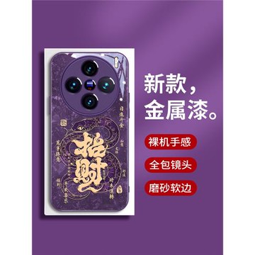 靈蛇招財適用vivox200pro手機殼新款x300蛇年本命年x90國風x100pro潮牌x80全包防摔ultra創意文字x200s保護套