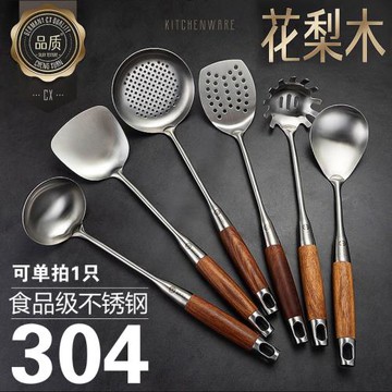 304不銹鋼鍋鏟勺廚房六件套裝防燙炒菜鏟子湯勺撈面漏勺飯勺木柄