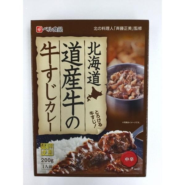 北海道 道産牛の牛すじカレー 200g