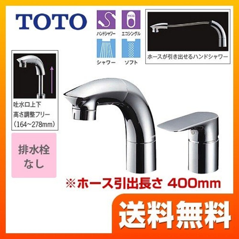 海外輸入】 取替用 TOTO 台付2穴 洗面所水栓 TLHG30EGR ゴム